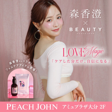 🫧🍑森香澄×PEACH JOHN🍑🫧