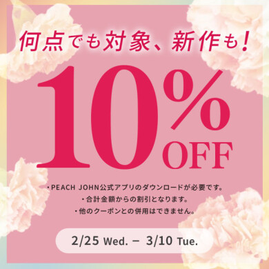 店内全品10%オフ📣💖