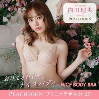 〜ストア先行ナイスバディブラ新色発売〜