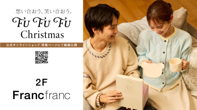 🎄FrancfrancのXmasコンセプト動画配信スタート!🎁