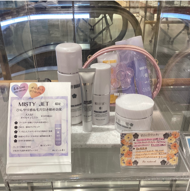 UVコレクション