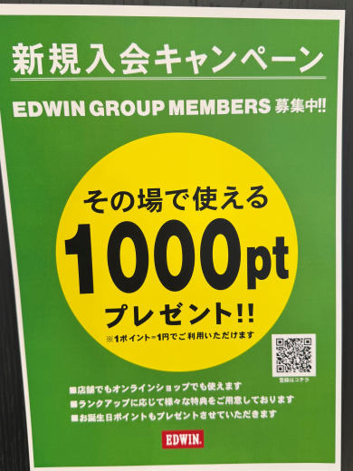 新規入会キャンペーン