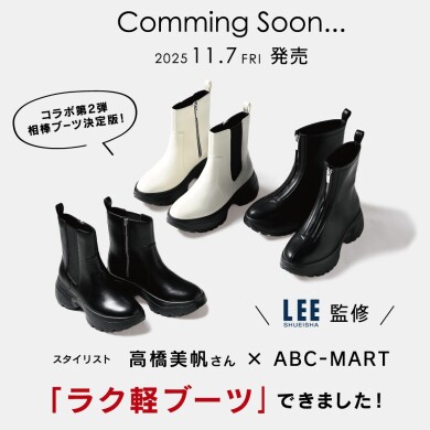 【雑誌LEE監修】ラク軽ブーツのご紹介です🎉