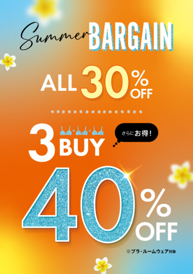 SUMMER BARGAIN