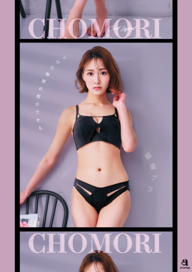 コードレイヤード ハーフカップ 超盛ブラ(R) 