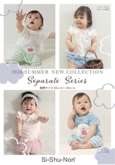 🌻夏のおでかけがもっと楽しく♪シシュノン ベビー夏アイテム入荷しました👶🍉