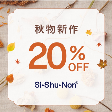 週末限定★秋物20%OFF！！