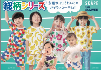 🌻🚗総柄シリーズでお揃いコーデを🍉🍇