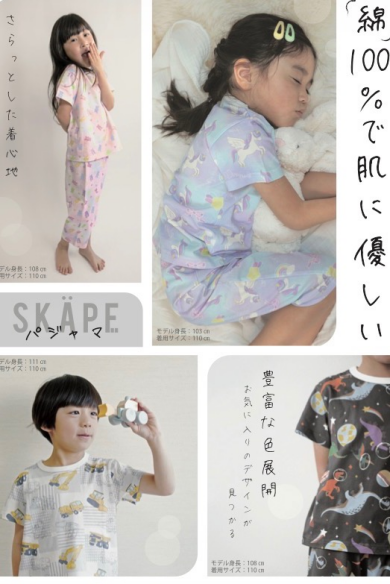 💤肌に優しいパジャマ💤
