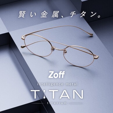 intelligence metal TITAN