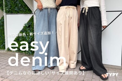 ◇自分に合ったサイズが見つかる♪◇サイズ展開豊富なイージーデニム