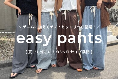 ◇自分に合ったサイズが見つかる♪◇サイズ展開豊富なイージーパンツ