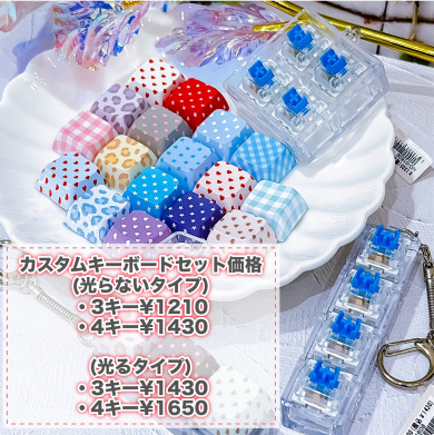 【新商品】カスタムキーボードが入荷しました！！