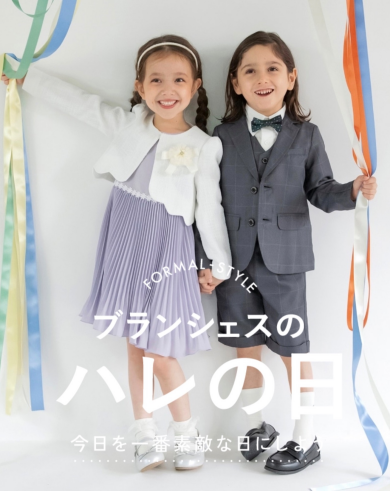 フォーマルアイテム入荷しました🌸
