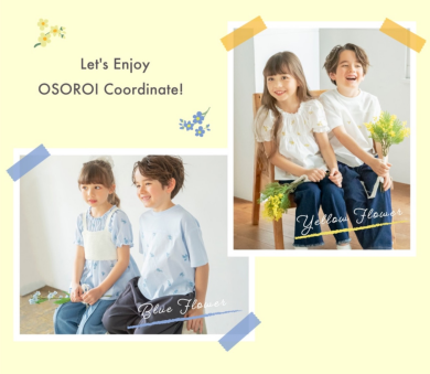 🌼人気のおそろいシリーズ🌼