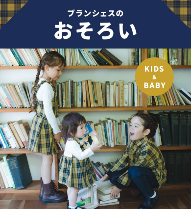新作おそろいアイテム入荷♩