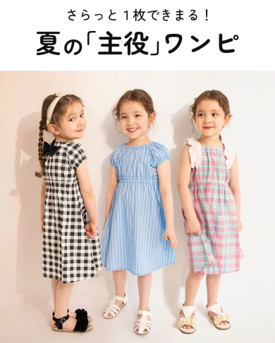 夏の「主役」ワンピ入荷♪