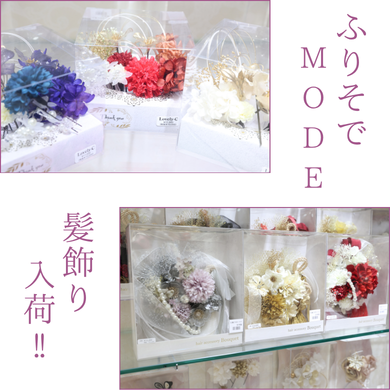 ♡新作髪飾り入荷♡