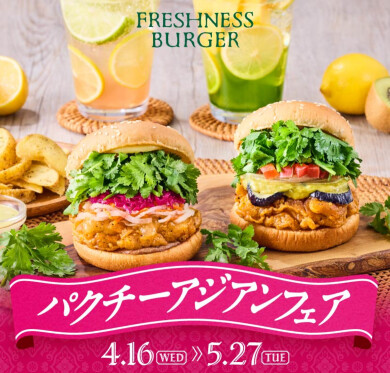 🌿‬パクチーチキンバーガー  〜パクチーアジアンフェス〜🌿‬
