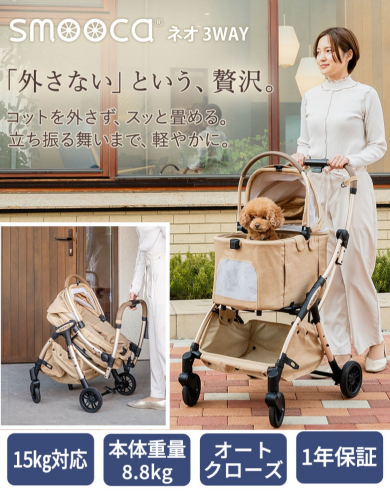 新発売⭐ペットカートスム―カネオ3WAY 登場✨✨