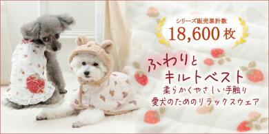 ペティヒート⭐キルトベスト入荷いたしました⭐