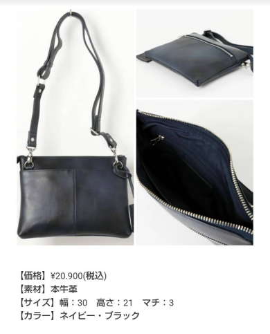 MENS　BIGI レザーアイテム特集