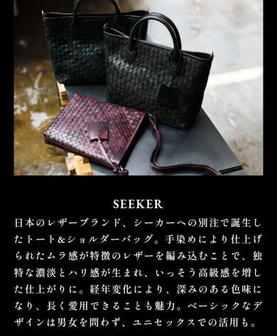 MENS　BIGI レザーアイテム特集　メッシュレザー