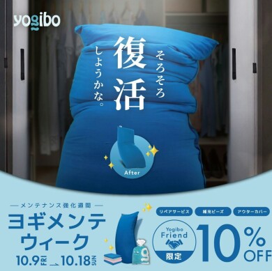 ヨギメンテウイーク2026