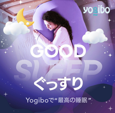 睡眠特集