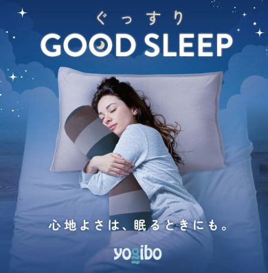 睡眠特集2026