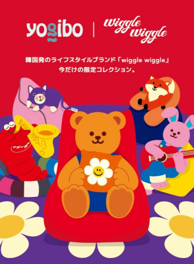 wigglewiggleコラボ商品発売