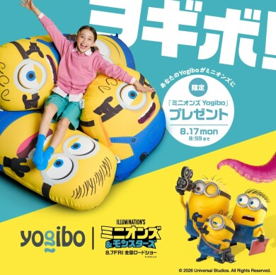 Yogibo感謝祭2026 × ミニオンズコラボ