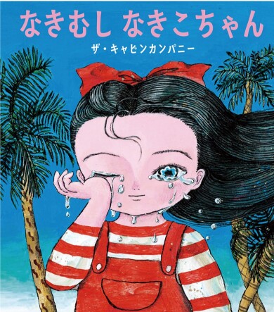 ザ・キャビンカンパニーさん　サイン会決定🎉
