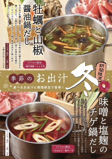 🍲❄️ 冬に嬉しい、あったか鍋のご紹介 ❄️🍲