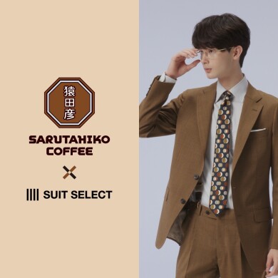 【SUIT SELECT × 猿田彦珈琲 コラボ企画第4弾】