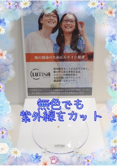 ＵＶコレクション