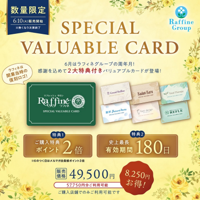 ⭐︎ SPECIAL VALUABLE CARD ⭐︎