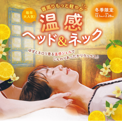 📢冬季限定キャンペーン・クリスマスSVC販売のお知らせ