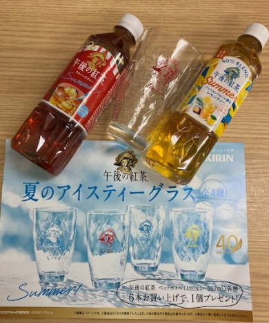 暑い夏には「午後の紅茶」はいかが