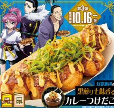 HUNTER × HUNTERコラボ第3弾!!