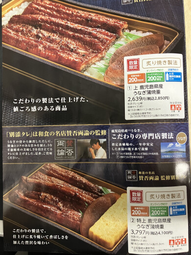 2025年土用の丑の日にうなぎ蒲焼重販売‼︎