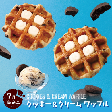 ７月限定！クッキー＆クリームワッフル