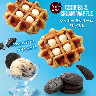 7月限定【クッキー&クリームワッフル】