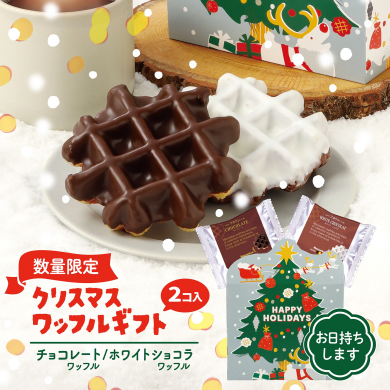 クリスマスギフト販売中♪