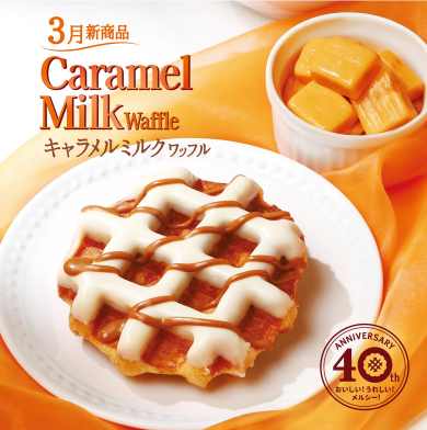 3月限定ワッフル【キャラメルミルク】