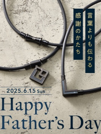 父の日ギフト特集！