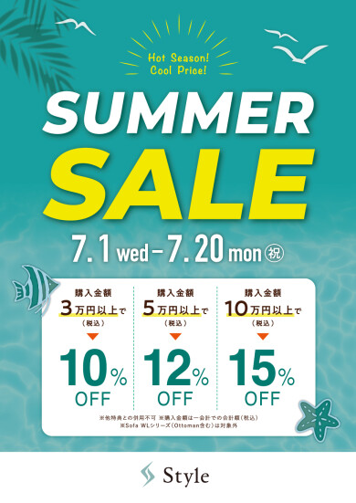 『SUMMER SALE』開催します！