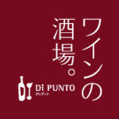 ワインの酒場。ディプント