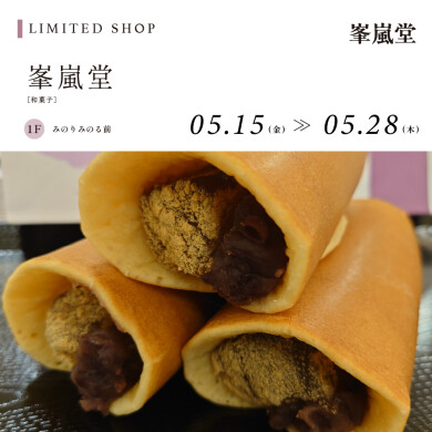 峯嵐堂