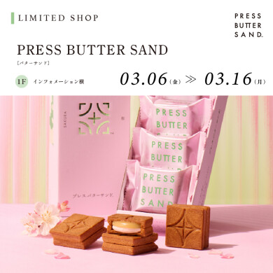 PRESS BUTTER SAND